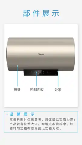 Midea美的 F6022-TY3(HE)电热水器摩卡金